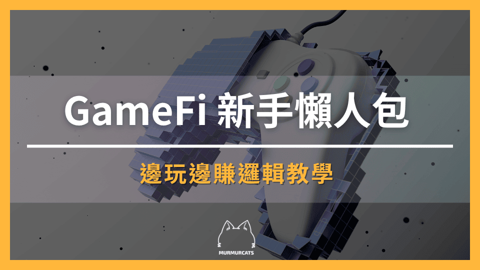 GameFi