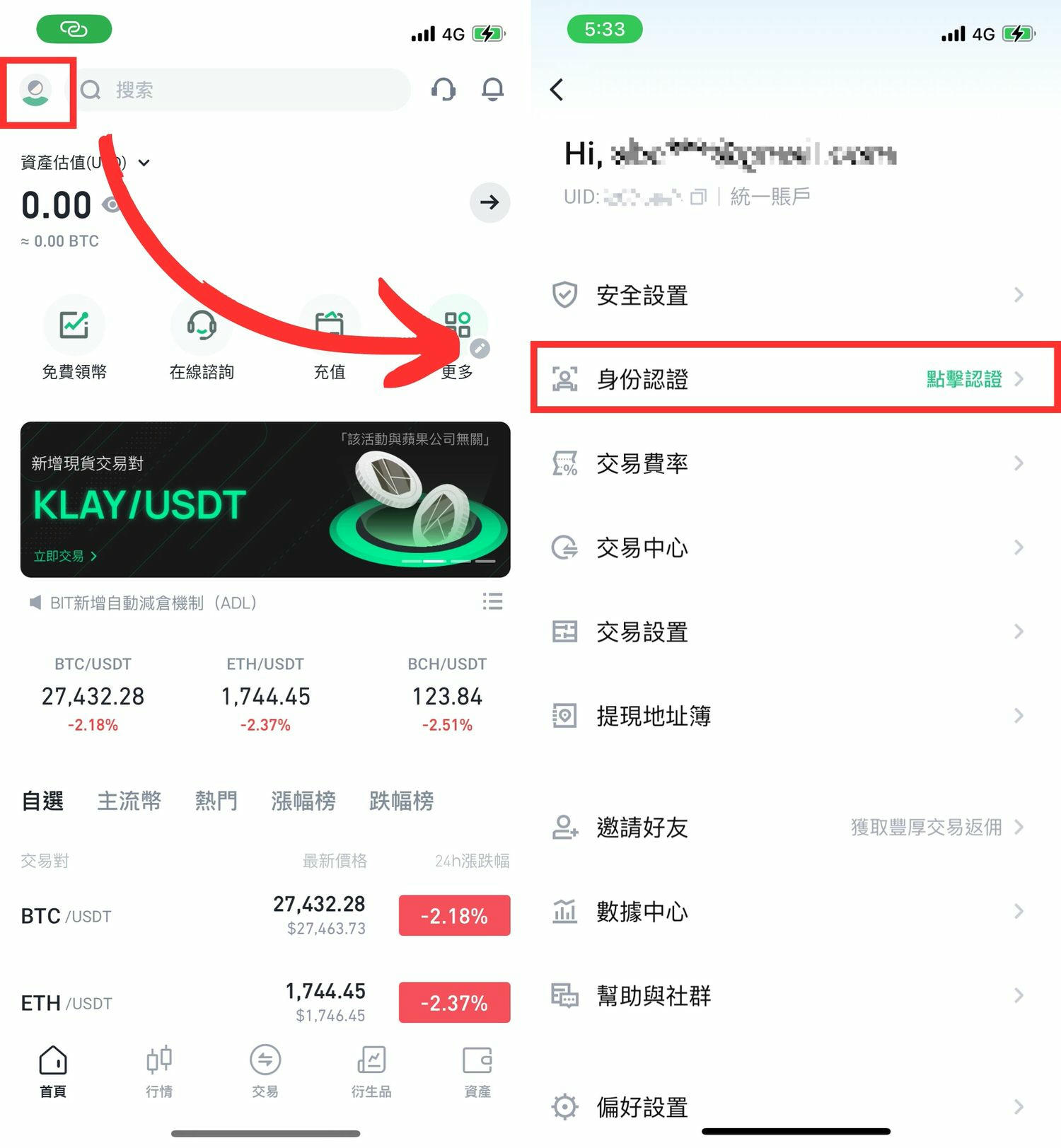 2024 最新|BIT 加密貨幣交易所安全嗎?有什麼功能?開戶、註冊教學 - 第3張圖