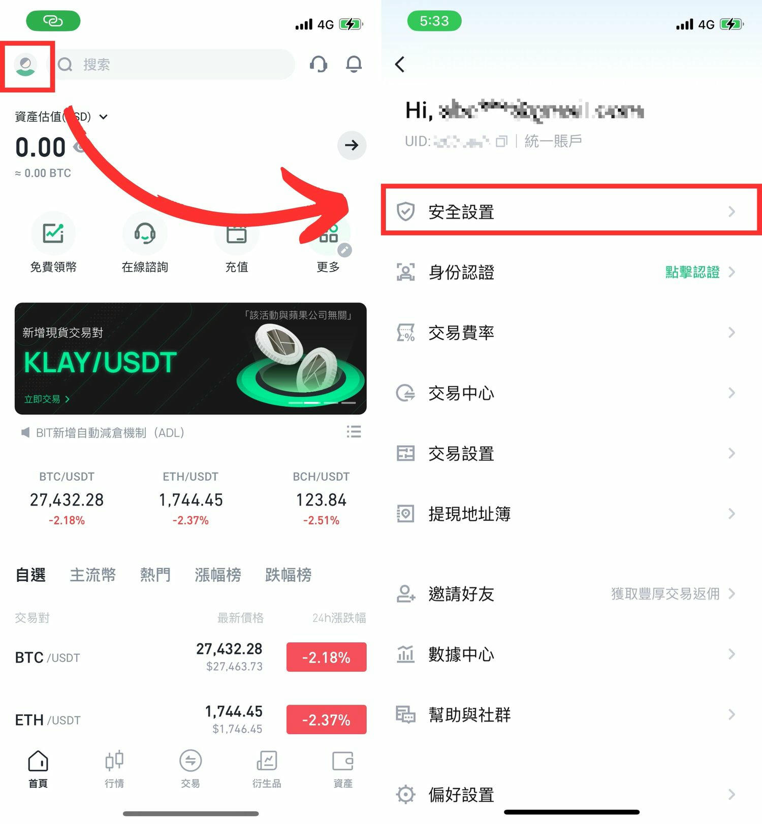 2024 最新|BIT 加密貨幣交易所安全嗎?有什麼功能?開戶、註冊教學 - 第4張圖