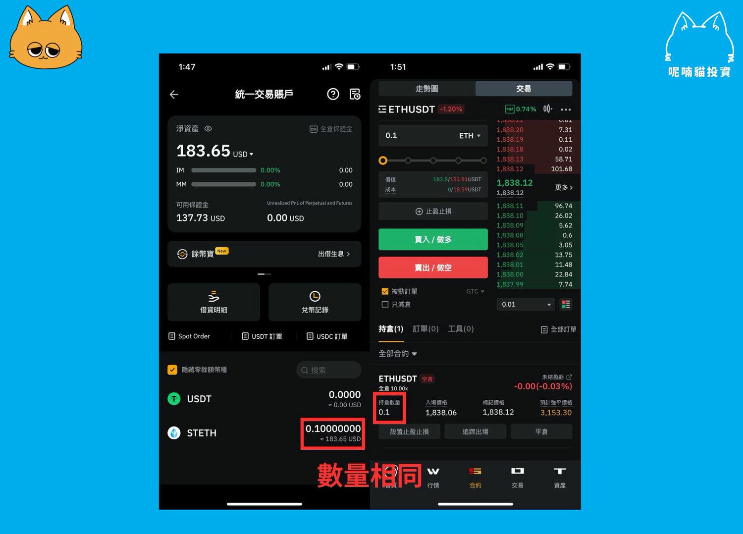 2025 最新|用 Bybit 質押以太幣,放大收益手把手教學 - 第7張圖