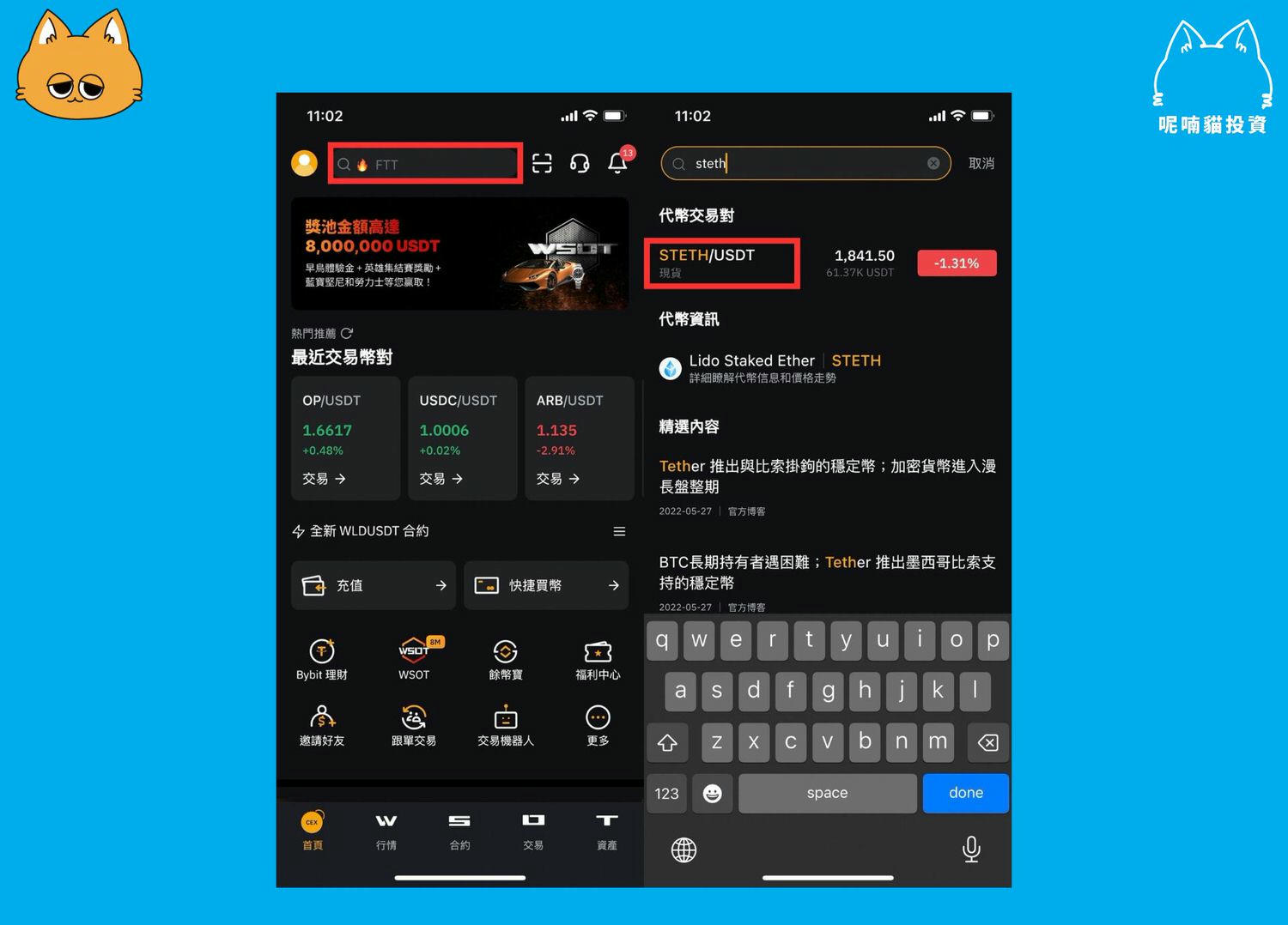 2025 最新|用 Bybit 質押以太幣,放大收益手把手教學 - 第5張圖