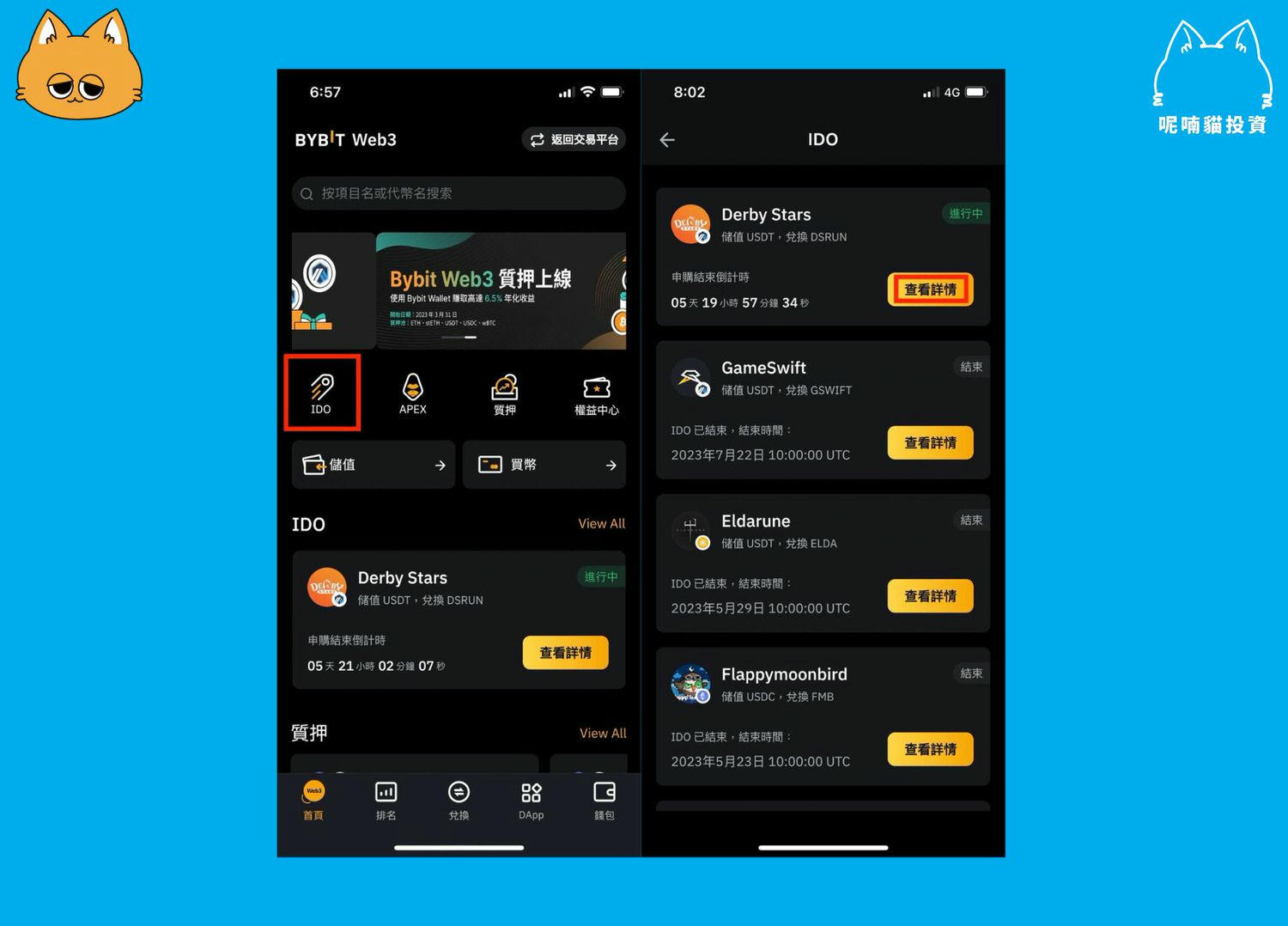 2025 最新|Bybit Web3 錢包是什麼?特色、功能、使用教學 - 第3張圖