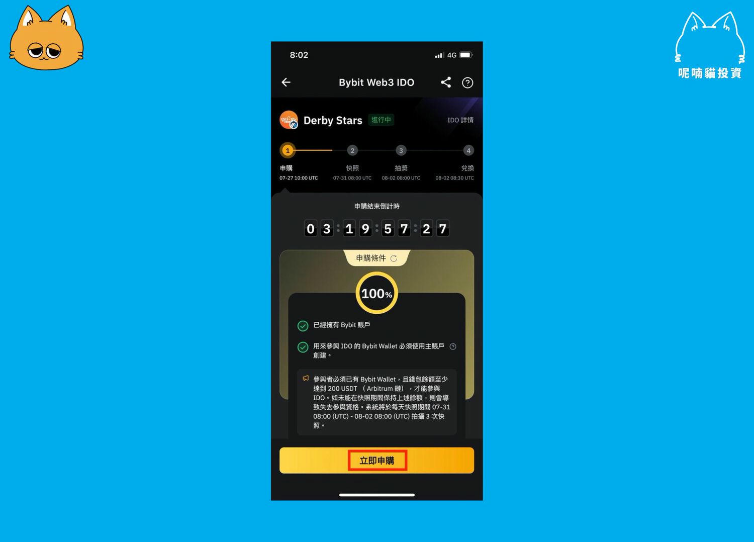 2025 最新|Bybit Web3 錢包是什麼?特色、功能、使用教學 - 第4張圖