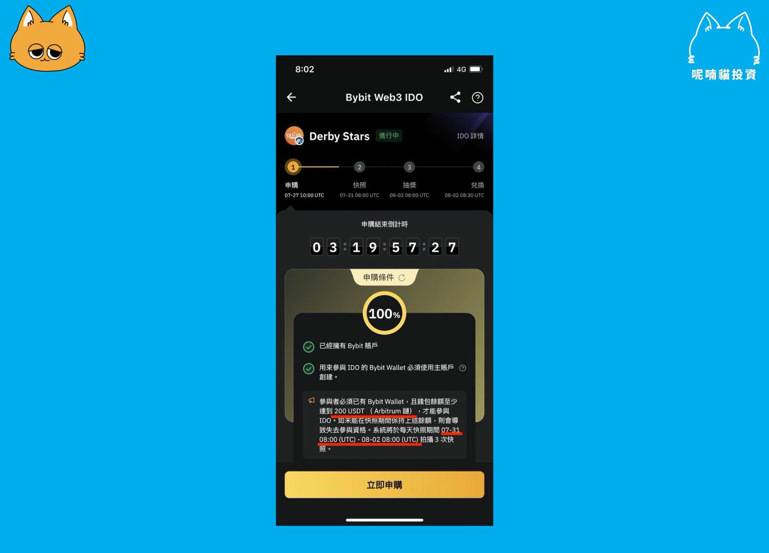 2025 最新|Bybit Web3 錢包是什麼?特色、功能、使用教學 - 第5張圖