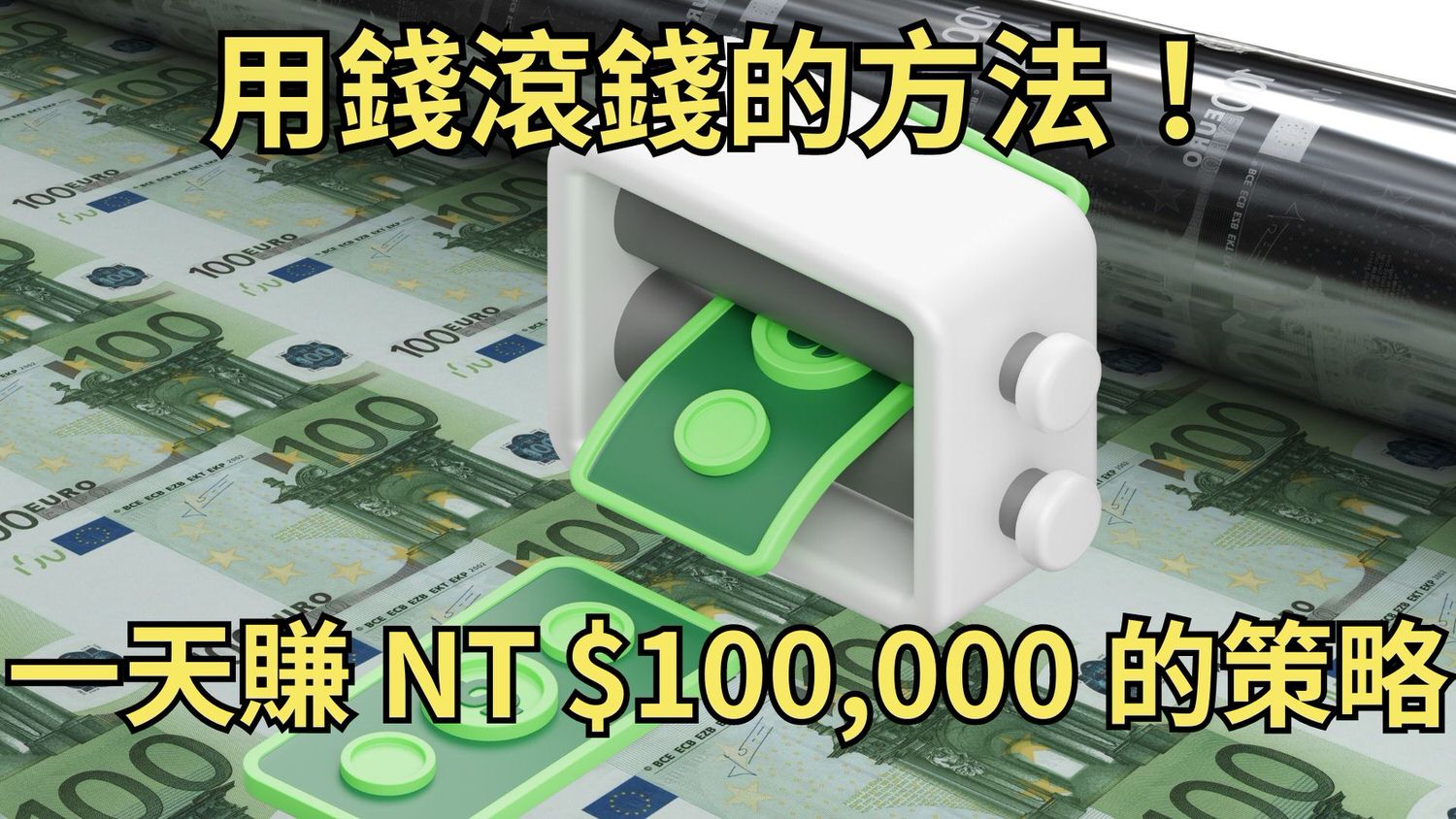 資費費率怎麼套？賺資金費率的跨交易所套利策略– 呢喃貓商學院Murmurcats