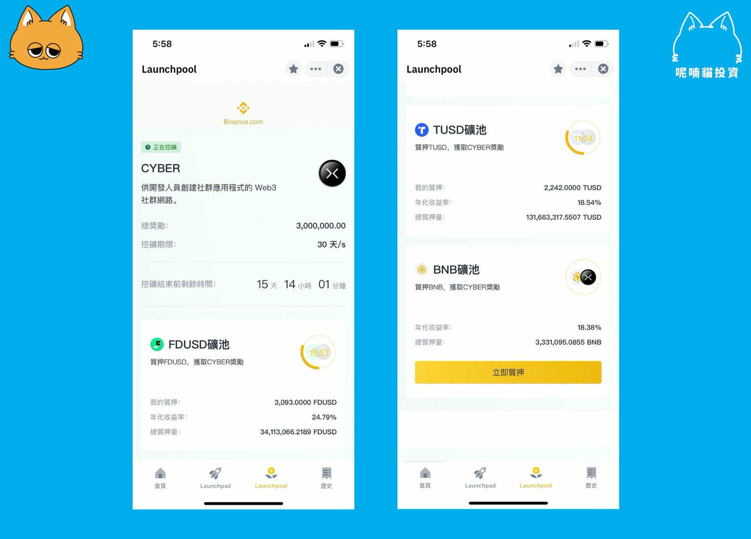 【幣安Launchpool】CyberConnect 特色介紹、申購教學 - 第3張圖