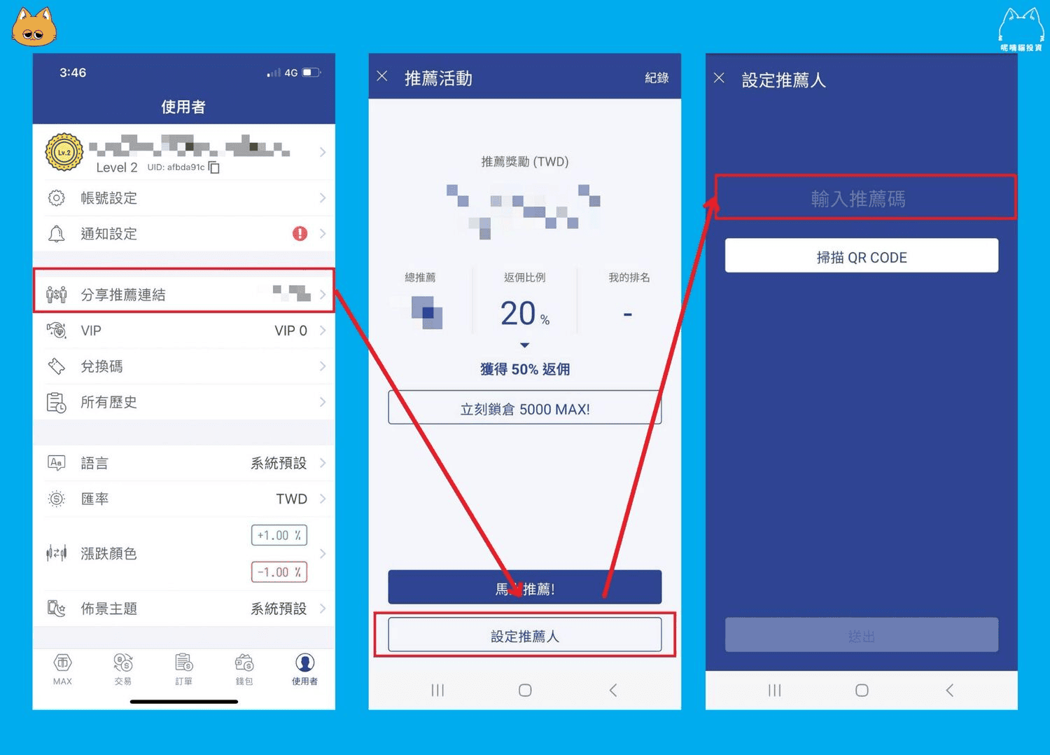 2025 最新|MAX 交易所註冊教學:開戶、KYC 驗證、出入金全攻略 - 第13張圖