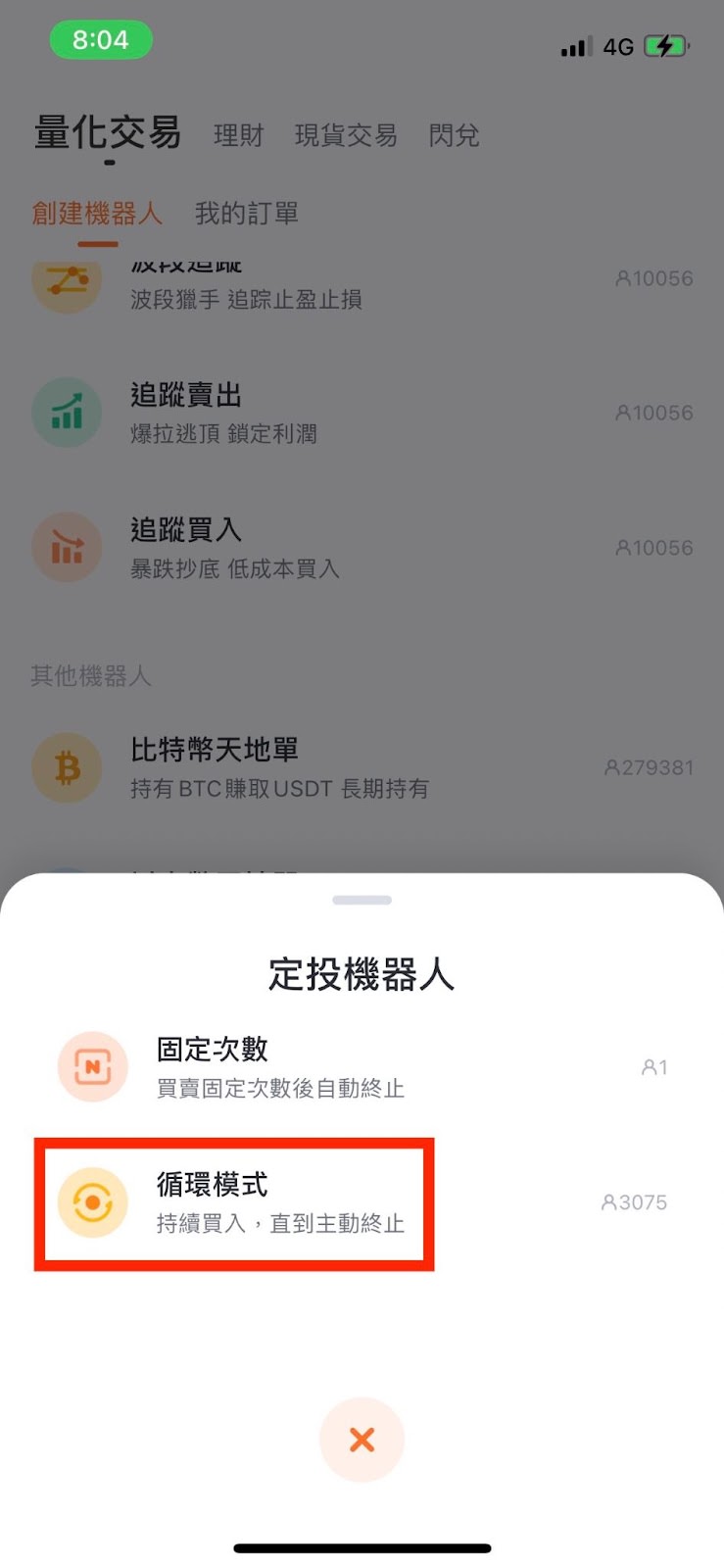2024 最新|Pionex 派網定投機器人:用定期定額打敗90%的投資人 - 第5張圖