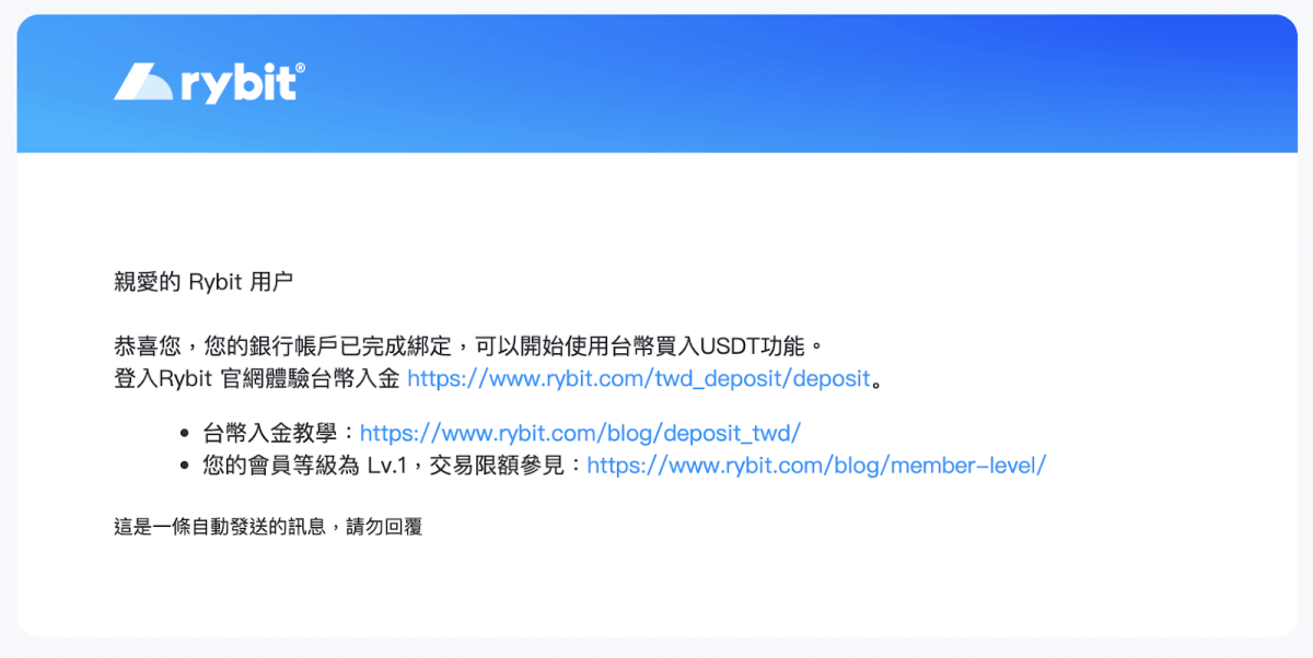 2024 最新|最優匯率USDT入金平台Rybit、台灣合法監管買U管道|註冊、開戶、KYC認證教學 - 第12張圖