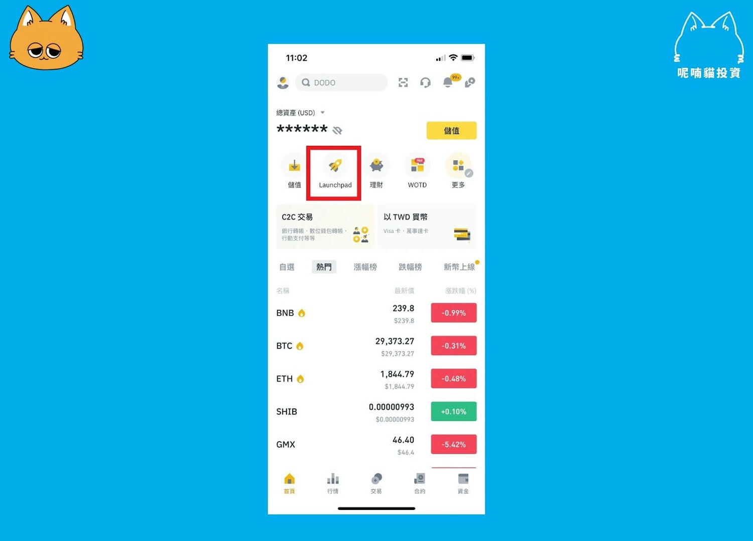 【幣安Launchpool】SEI 特色介紹、申購教學 - 第4張圖