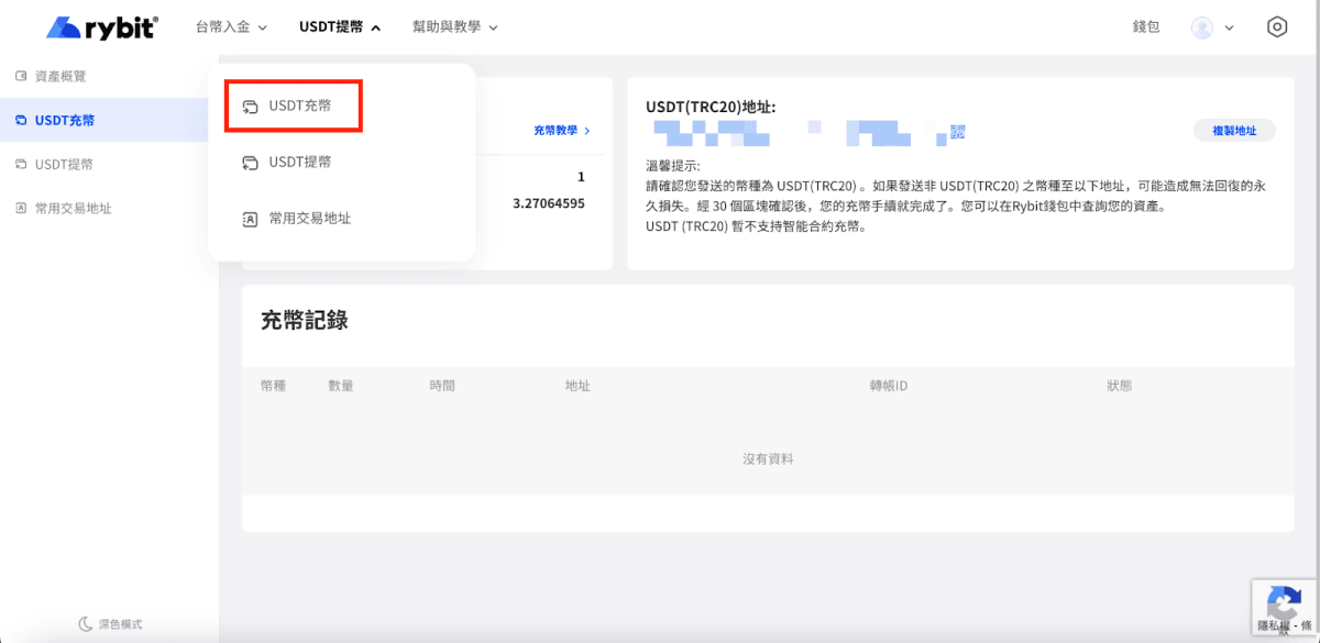 2024 最新|最優匯率USDT入金平台Rybit、台灣合法監管買U管道|註冊、開戶、KYC認證教學 - 第18張圖