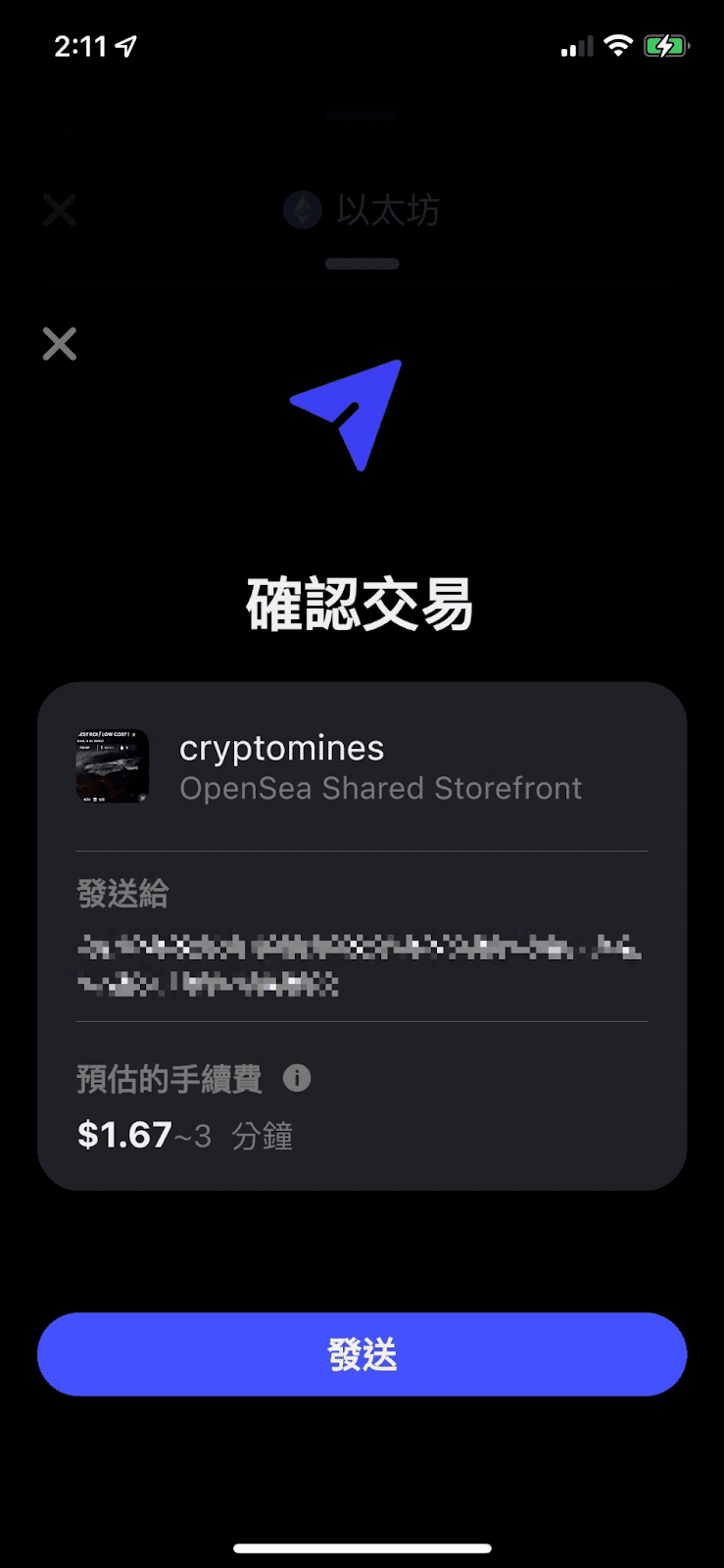 冷錢包教學使用教學:加密貨幣、NFT匯入匯出|使用冷錢包驗證呢喃貓NFT - 第26張圖