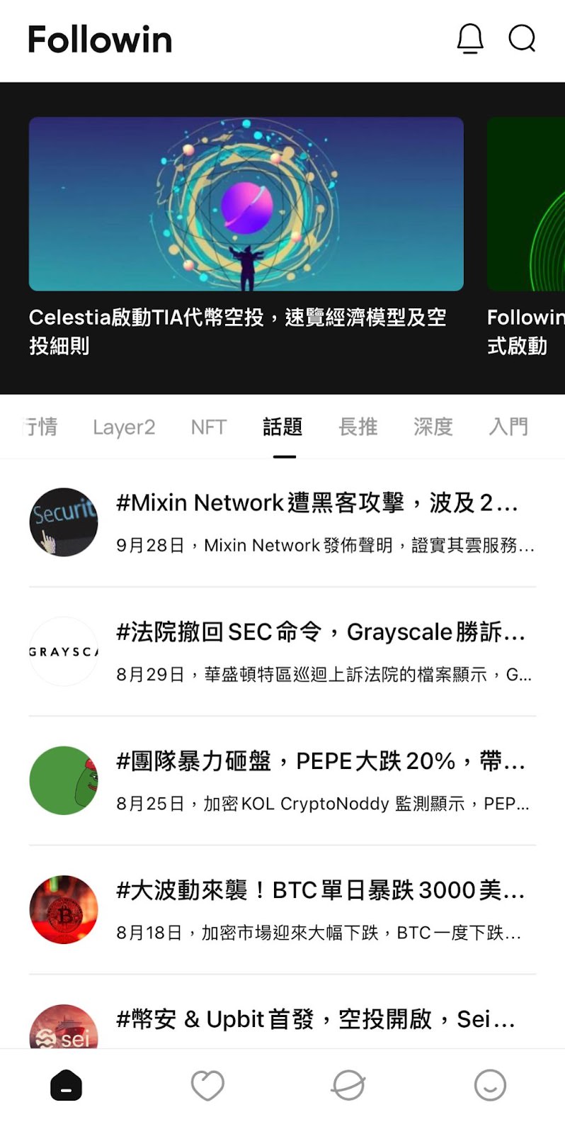 如何免費領取 Followin 的 OIO 空投積分 – Followin 空投任務詳細步驟 - 第3張圖