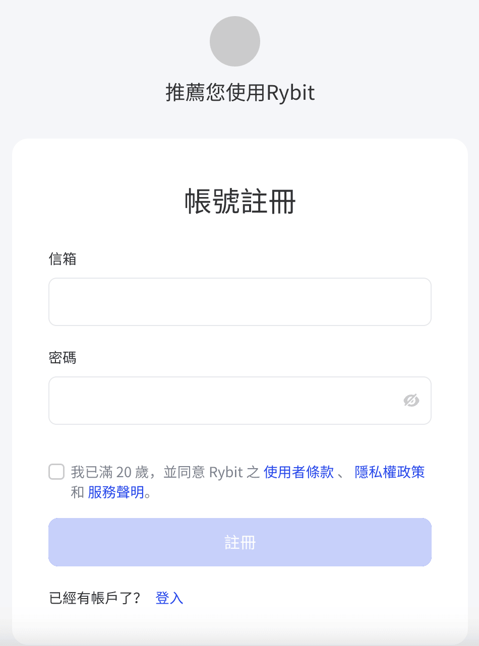 2024 最新|最優匯率USDT入金平台Rybit、台灣合法監管買U管道|註冊、開戶、KYC認證教學 - 第7張圖