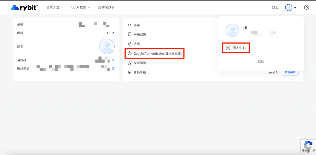 2024 最新|最優匯率USDT入金平台Rybit、台灣合法監管買U管道|註冊、開戶、KYC認證教學 - 第13張圖
