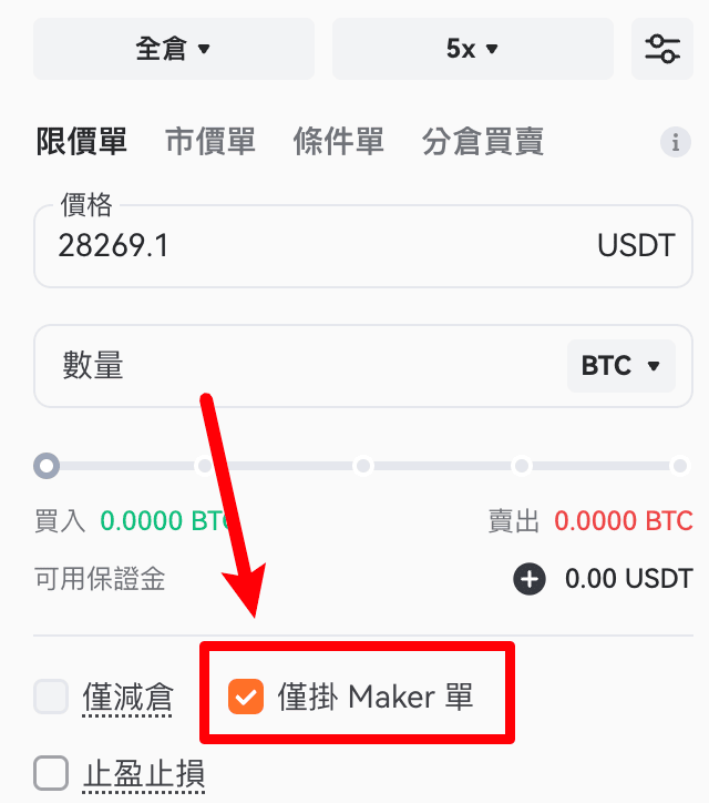 【交易技巧】如何降低交易成本與滑價機率 提升獲利