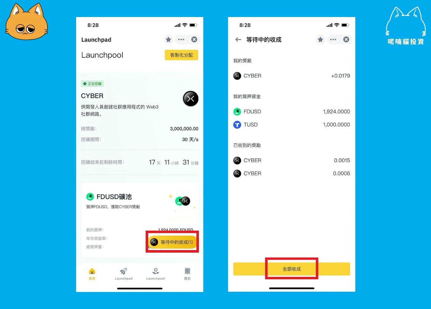 【幣安Launchpool】CyberConnect 特色介紹、申購教學 - 第7張圖