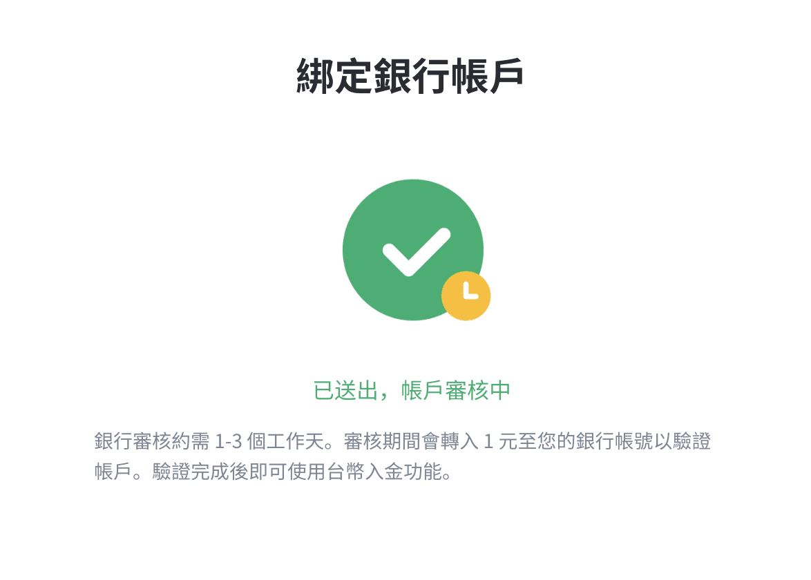2024 最新|最優匯率USDT入金平台Rybit、台灣合法監管買U管道|註冊、開戶、KYC認證教學 - 第11張圖