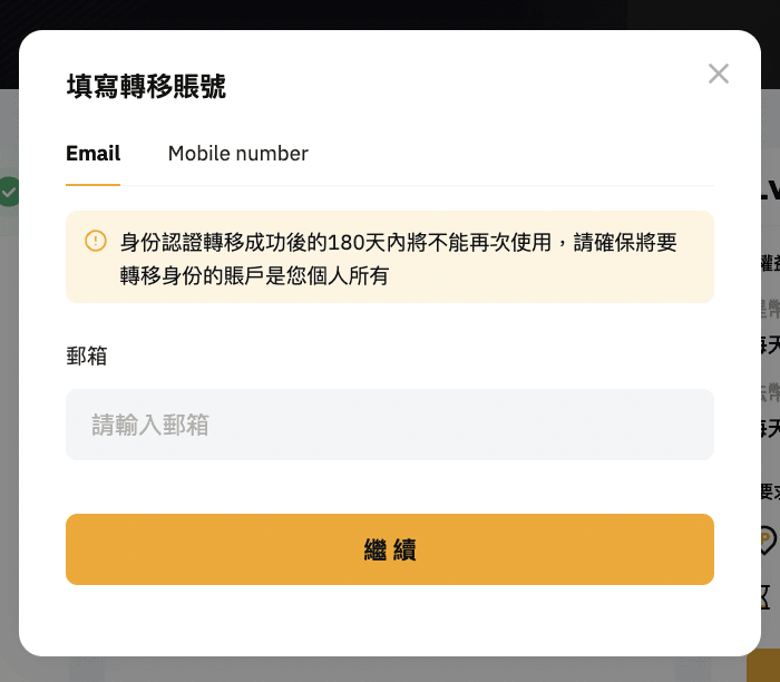 2025 最新｜Bybit 交易所 KYC 身份轉移教學 享全台獨家手續費八折優惠