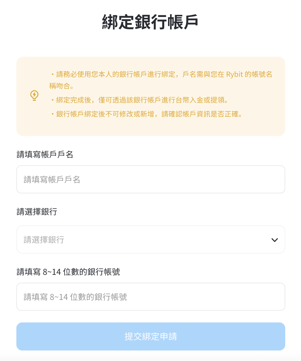 2024 最新|最優匯率USDT入金平台Rybit、台灣合法監管買U管道|註冊、開戶、KYC認證教學 - 第10張圖