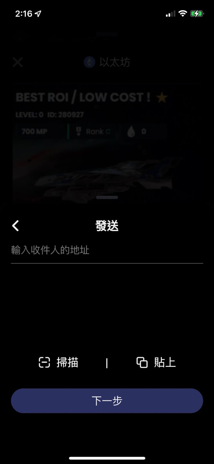 冷錢包教學使用教學:加密貨幣、NFT匯入匯出|使用冷錢包驗證呢喃貓NFT - 第22張圖