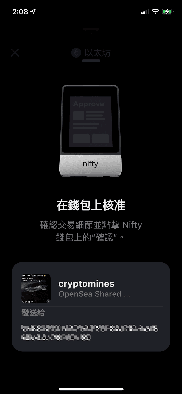 冷錢包教學使用教學:加密貨幣、NFT匯入匯出|使用冷錢包驗證呢喃貓NFT - 第24張圖