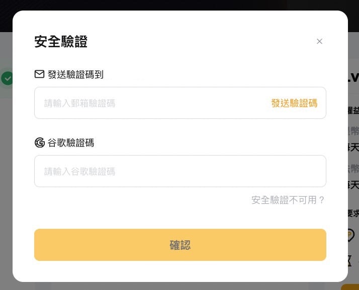 2025 最新｜Bybit 交易所 KYC 身份轉移教學 享全台獨家手續費八折優惠