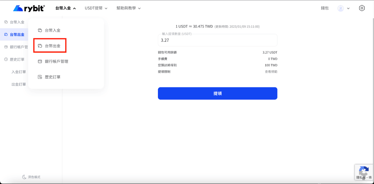 2024 最新|最優匯率USDT入金平台Rybit、台灣合法監管買U管道|註冊、開戶、KYC認證教學 - 第16張圖