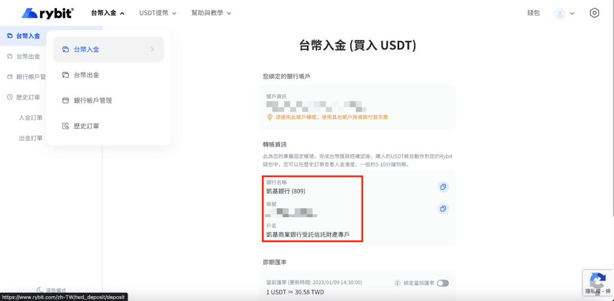 2024 最新|最優匯率USDT入金平台Rybit、台灣合法監管買U管道|註冊、開戶、KYC認證教學 - 第15張圖