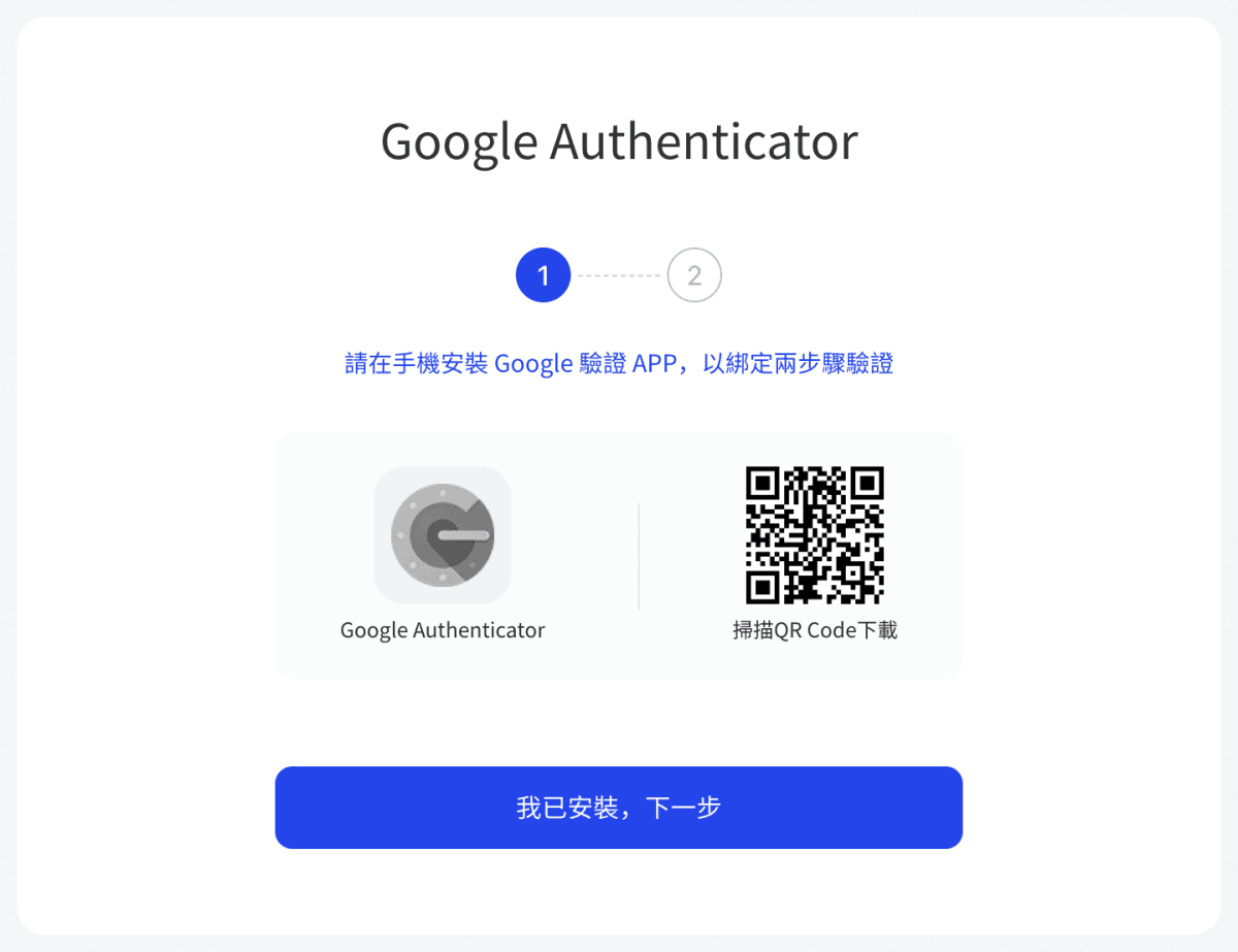 2024 最新|最優匯率USDT入金平台Rybit、台灣合法監管買U管道|註冊、開戶、KYC認證教學 - 第14張圖