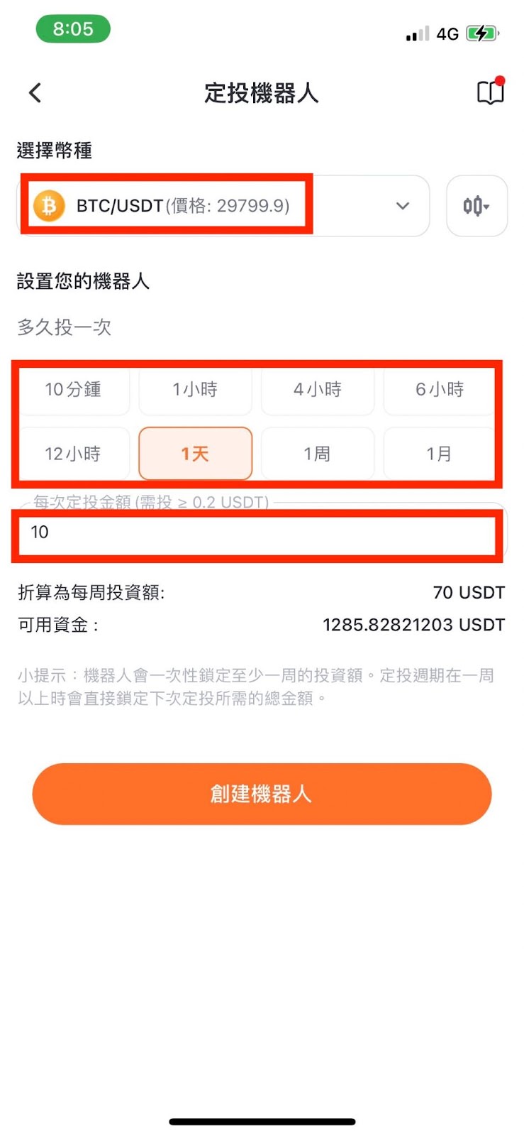 2024 最新|Pionex 派網定投機器人:用定期定額打敗90%的投資人 - 第6張圖