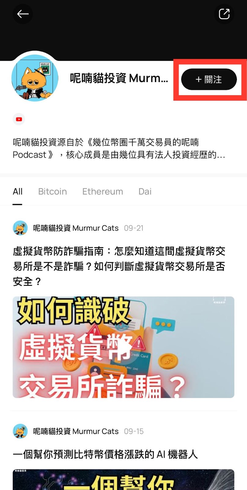 如何免費領取 Followin 的 OIO 空投積分 – Followin 空投任務詳細步驟 - 第4張圖