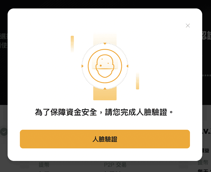 2025 最新｜Bybit 交易所 KYC 身份轉移教學 享全台獨家手續費八折優惠