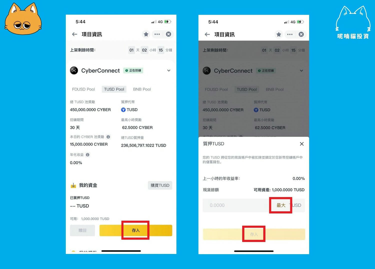 【幣安Launchpool】CyberConnect 特色介紹、申購教學 - 第6張圖