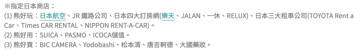 玉山銀行 「玉山 Wallet 」可以在日本刷 Paypay 啦!手把手教你如何領到最高 8.5% 回饋 - 第6張圖