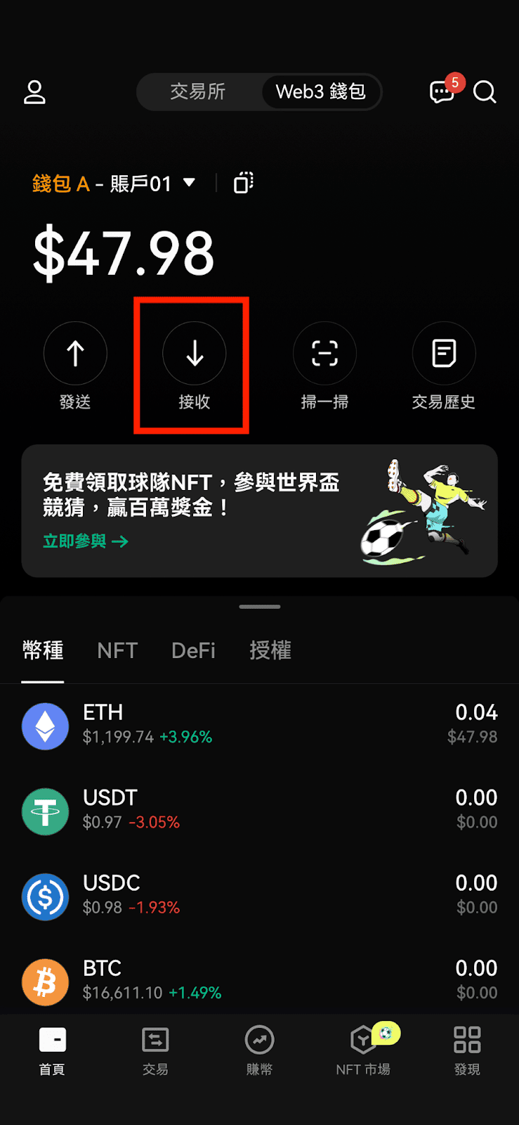 還在想世足運彩怎麼玩?勝率90% 報酬超過7倍的下注法! - 第6張圖