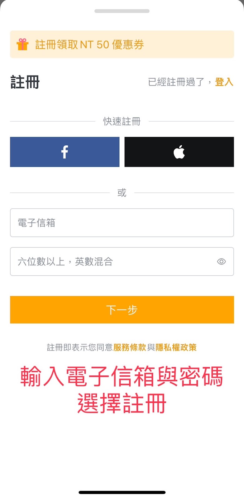 呢喃貓投資PressPlay註冊訂閱教學 - 第1張圖
