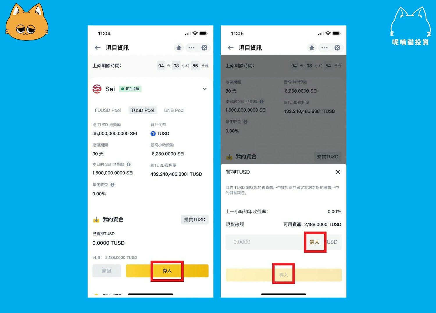 【幣安Launchpool】SEI 特色介紹、申購教學 - 第6張圖