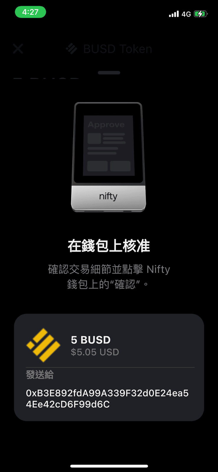 冷錢包教學使用教學:加密貨幣、NFT匯入匯出|使用冷錢包驗證呢喃貓NFT - 第9張圖