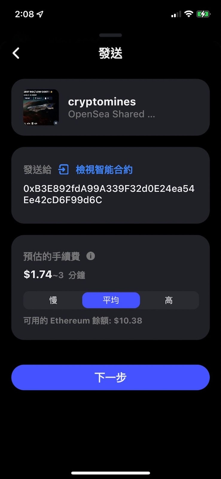 冷錢包教學使用教學:加密貨幣、NFT匯入匯出|使用冷錢包驗證呢喃貓NFT - 第23張圖