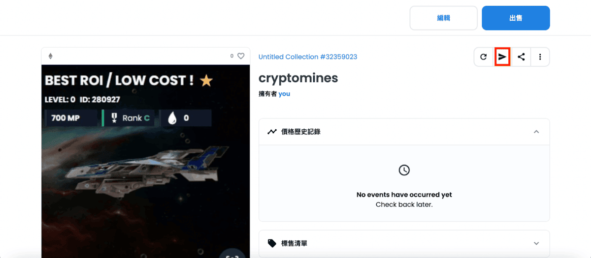 冷錢包教學使用教學:加密貨幣、NFT匯入匯出|使用冷錢包驗證呢喃貓NFT - 第15張圖