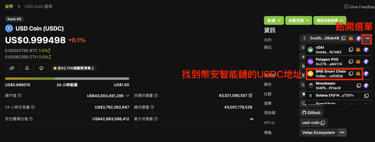 年化13%的鏈上穩定幣挖礦,低風險收益實戰教學 - 第3張圖