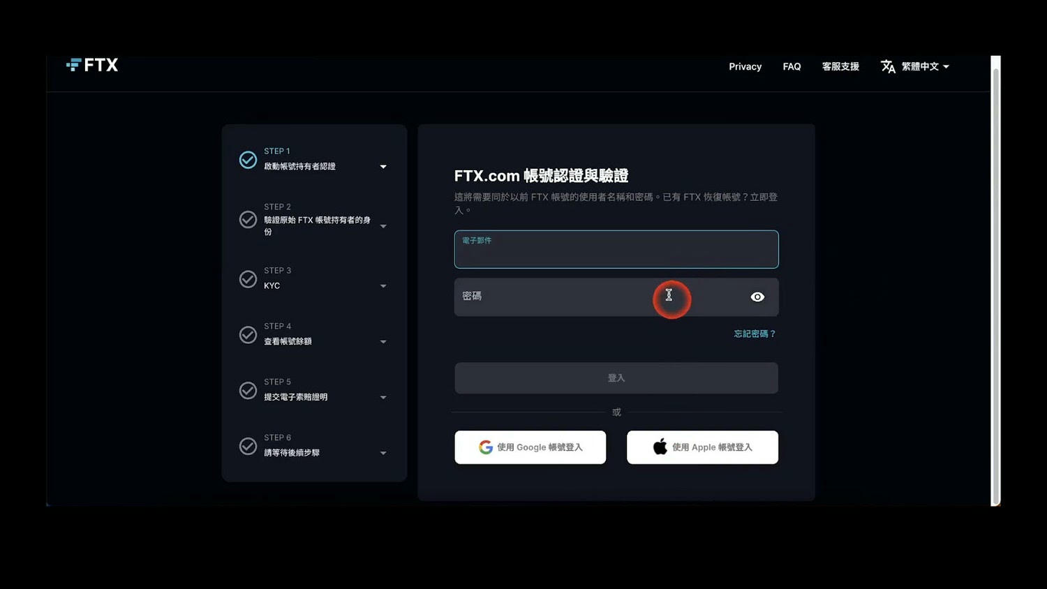 FTX索賠申請懶人包|5步驟全面解析FTX索賠流程 & 索賠流程常見問題解答 - 第3張圖