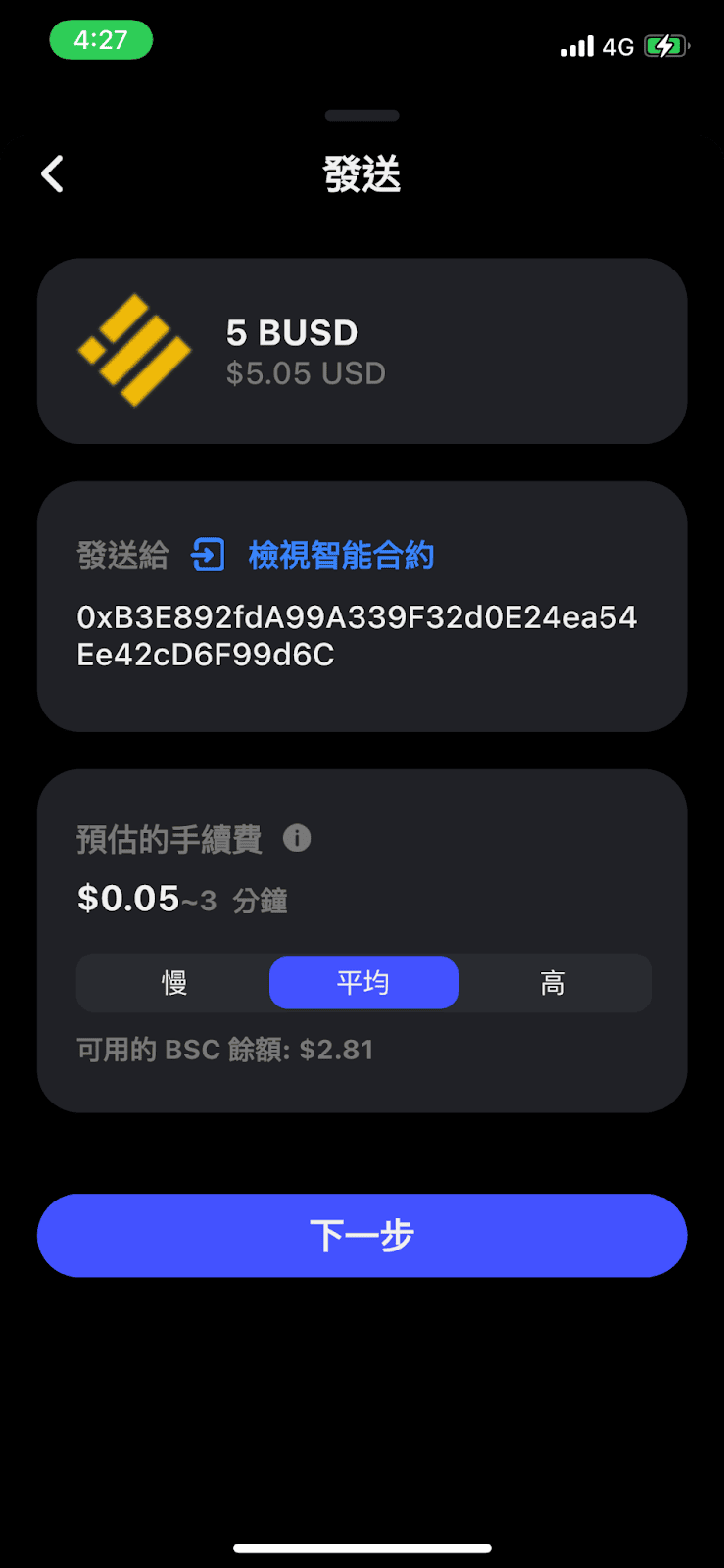 冷錢包教學使用教學:加密貨幣、NFT匯入匯出|使用冷錢包驗證呢喃貓NFT - 第7張圖