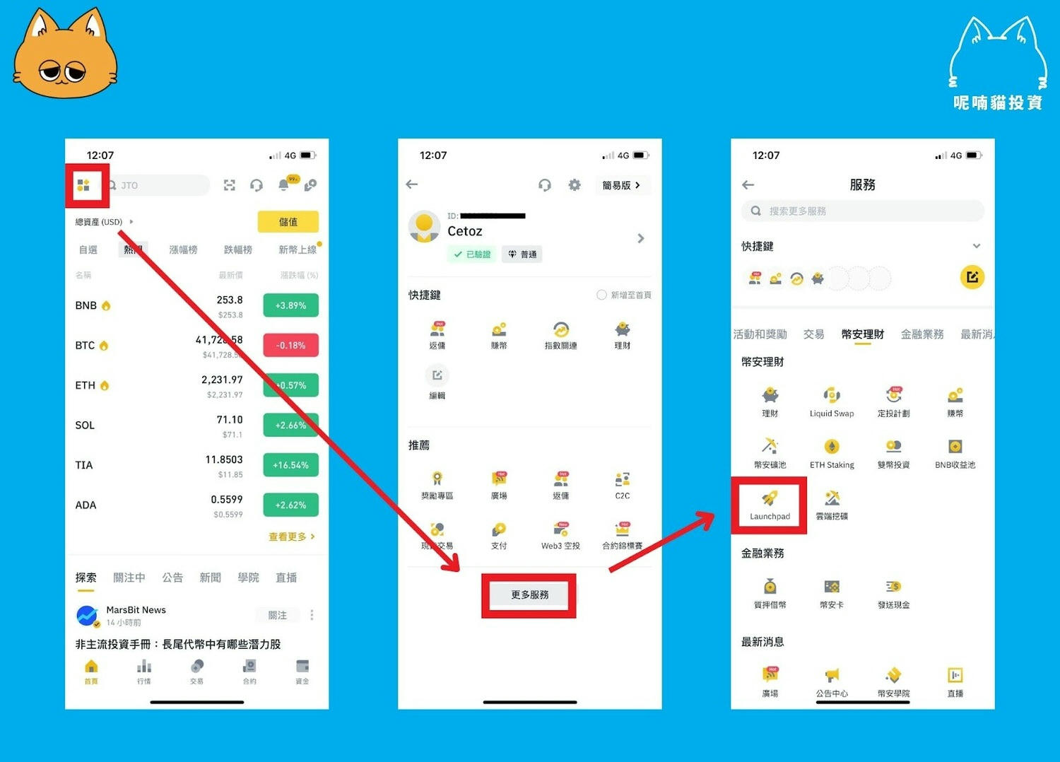 幣安 Launchpool ACE 新幣挖礦攻略:跟 OKX Jumpstart 比,誰的收益更高? - 第1張圖