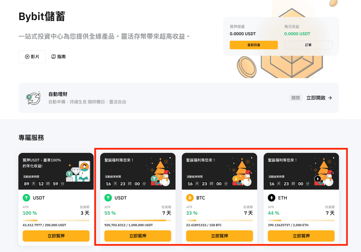 懶人救星:套利選幣指南(2024/1/3) &限時嚕交易所行銷補貼近APR 80% 套利操作教學 - 第4張圖