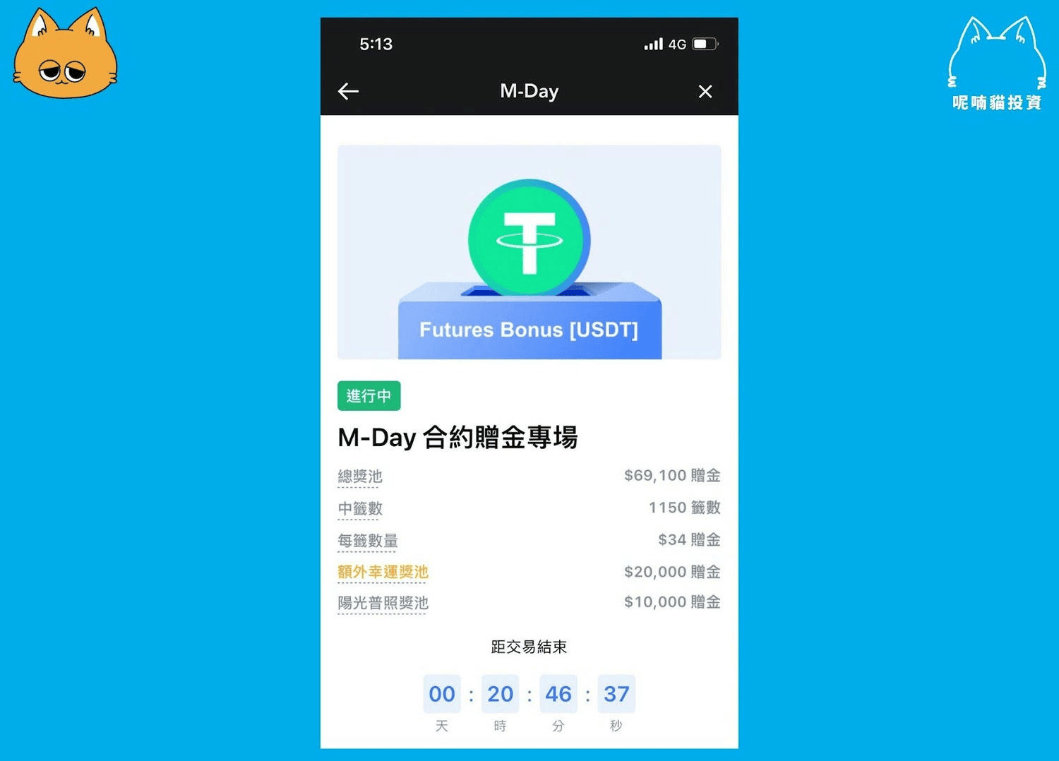 2025 最新|MEXC 抹茶交易所是詐騙嗎?功能、特色、手續費詳解 - 第6張圖