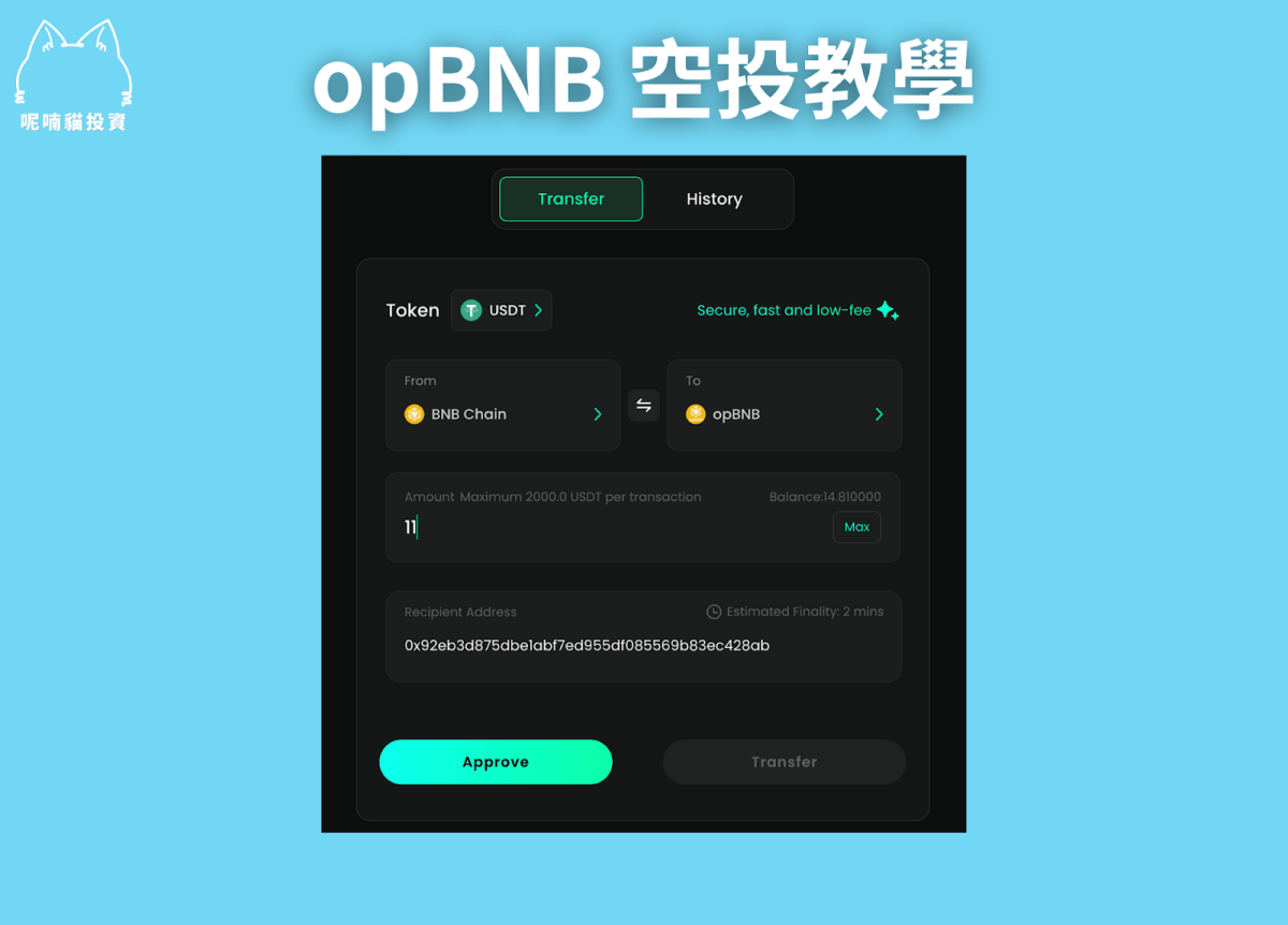 貓貓精選|幣安 opBNB 空投 2024 新年慶典 On ChainTask 低成本嚕毛教學 45 萬鎂以上總獎金任務精選! - 第18張圖