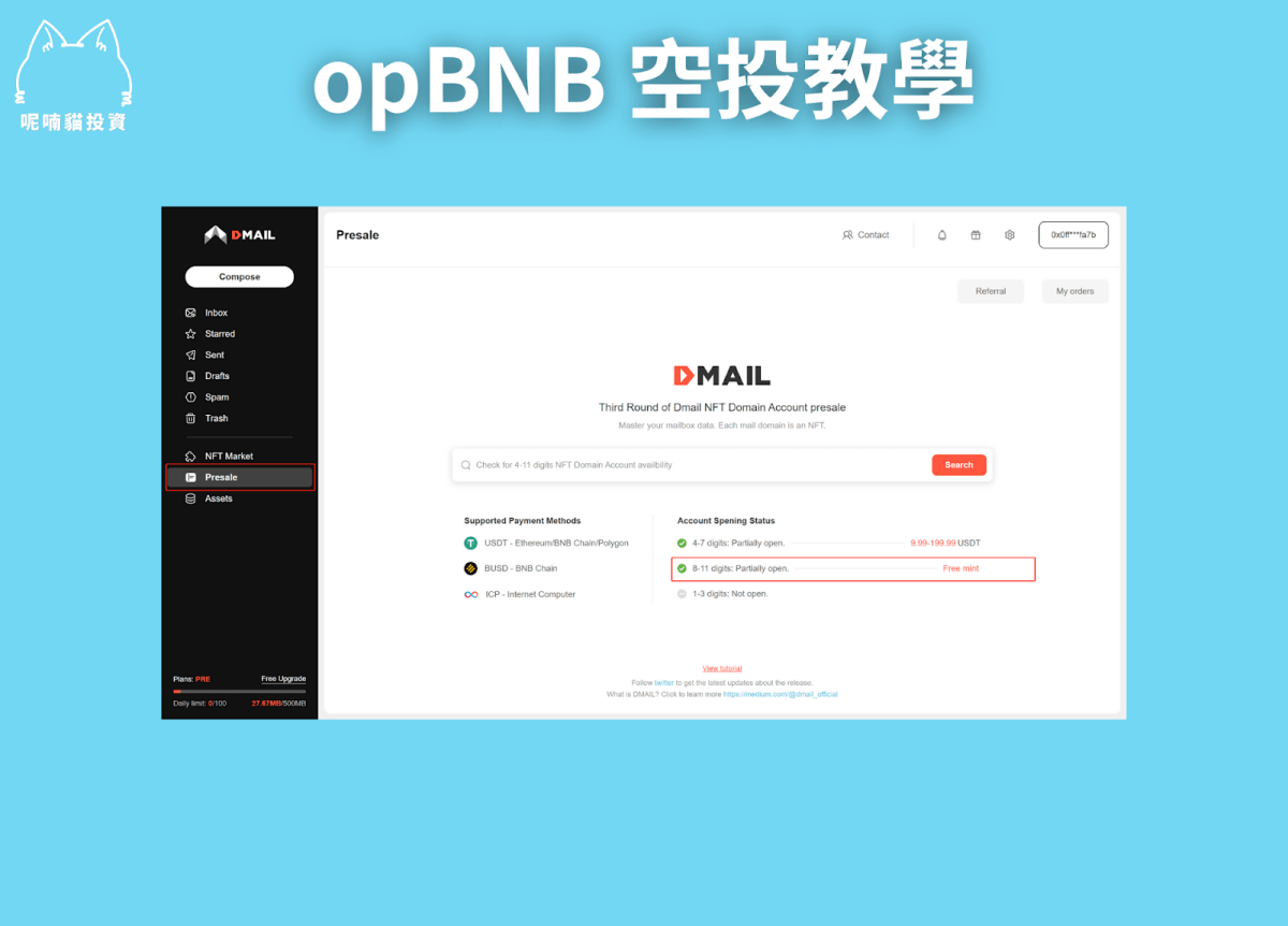 貓貓精選|幣安 opBNB 空投 2024 新年慶典 On ChainTask 低成本嚕毛教學 45 萬鎂以上總獎金任務精選! - 第21張圖