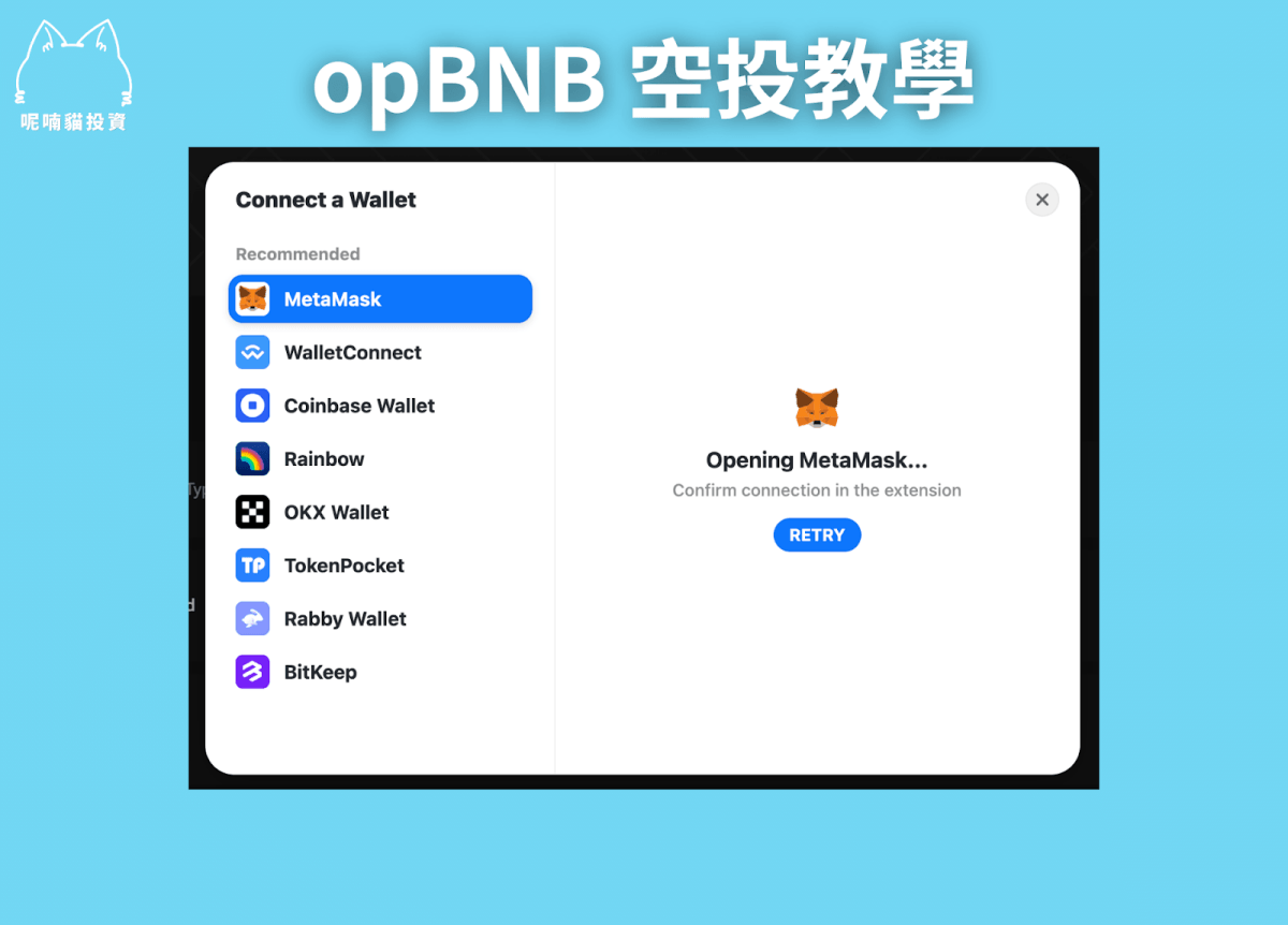 貓貓精選|幣安 opBNB 空投 2024 新年慶典 On ChainTask 低成本嚕毛教學 45 萬鎂以上總獎金任務精選! - 第28張圖
